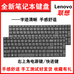 15潮5000 520 720 适用联想320 e53 320S 15ISK 80键盘