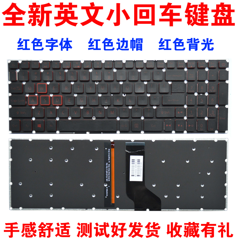 适用 宏基 Nitro5 AN515-51/52 AN515-53 N16C7 N17C1 N17C7 键盘