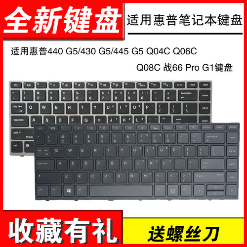 适用440G5430G5笔记本键盘