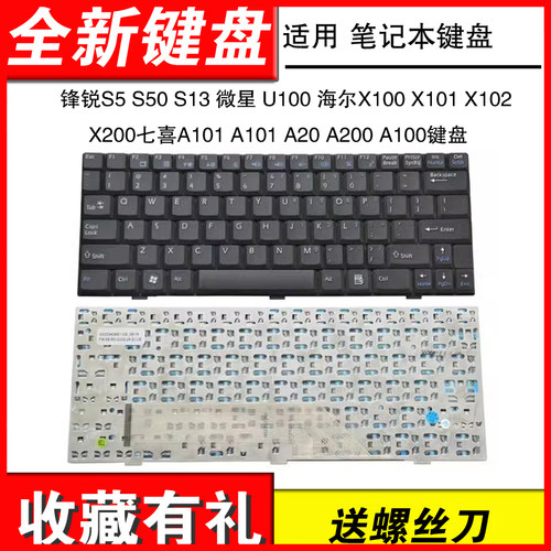 A101A101A20A200A100键盘