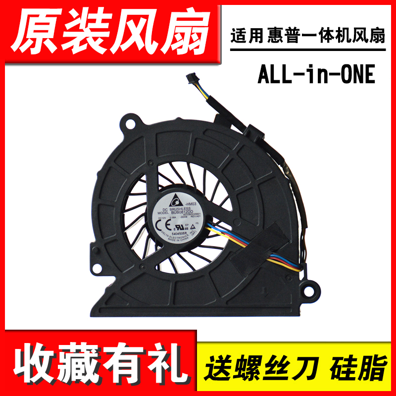 适用18ONEALLINONE风扇