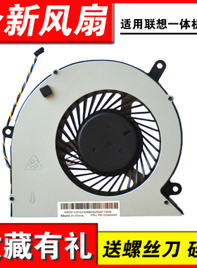 适用联想AIO 510-22ISH -23ISH 520-27IKL 700-22风扇(拍时请核对