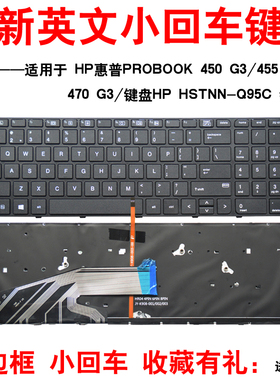 适用HP惠普 PROBOOK 450 G3 455 G3 470 G3 HSTNN-Q95C 键盘