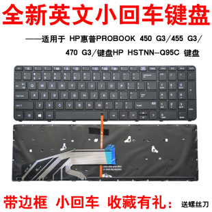 455 470 适用HP惠普 Q95C 450 HSTNN 键盘 PROBOOK