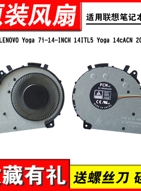 联想 Yoga 7i-14-INCH 14ITL5 Yoga 14cACN 2021风扇14cITL 2021