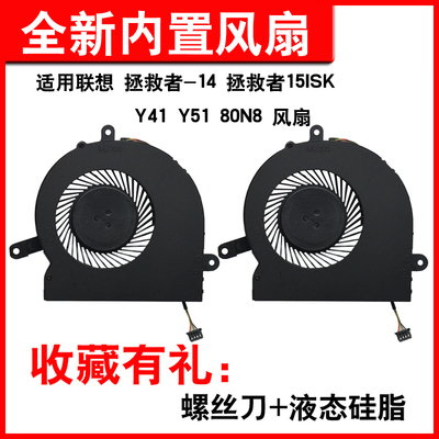 适用拯救者1415Y41Y51风扇