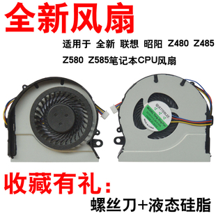 LENOVO联想 Z580 昭阳 Z485 Z585笔记本CPU风扇 Z480 适用于