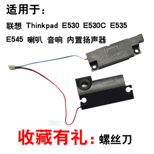 适用联想 Thinkpad E530 E530C E535 E545 喇叭 音响 扬声器