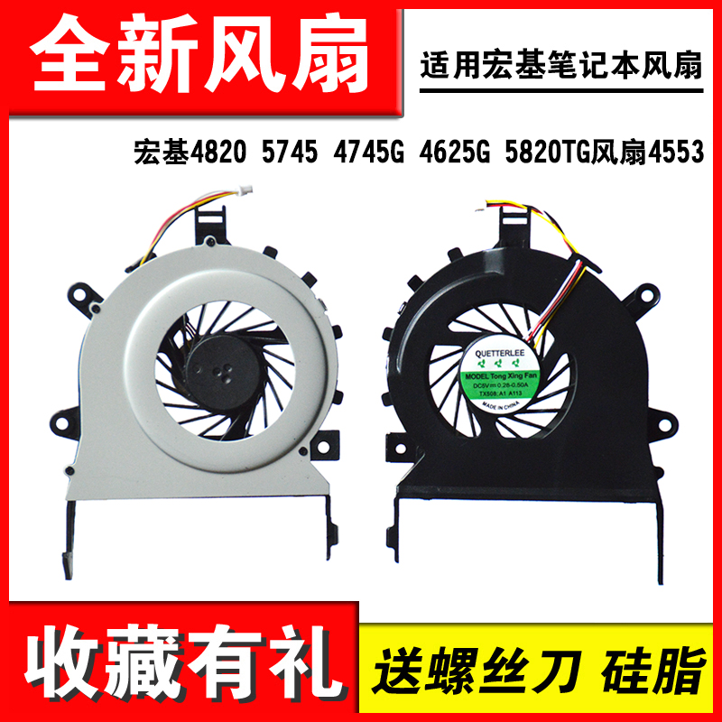 适用482047454553笔记本风扇