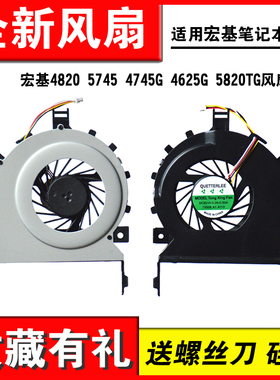 适用宏基 ACER 4820T 4820 4745G 4553 5745 5820TG 4625G 风扇