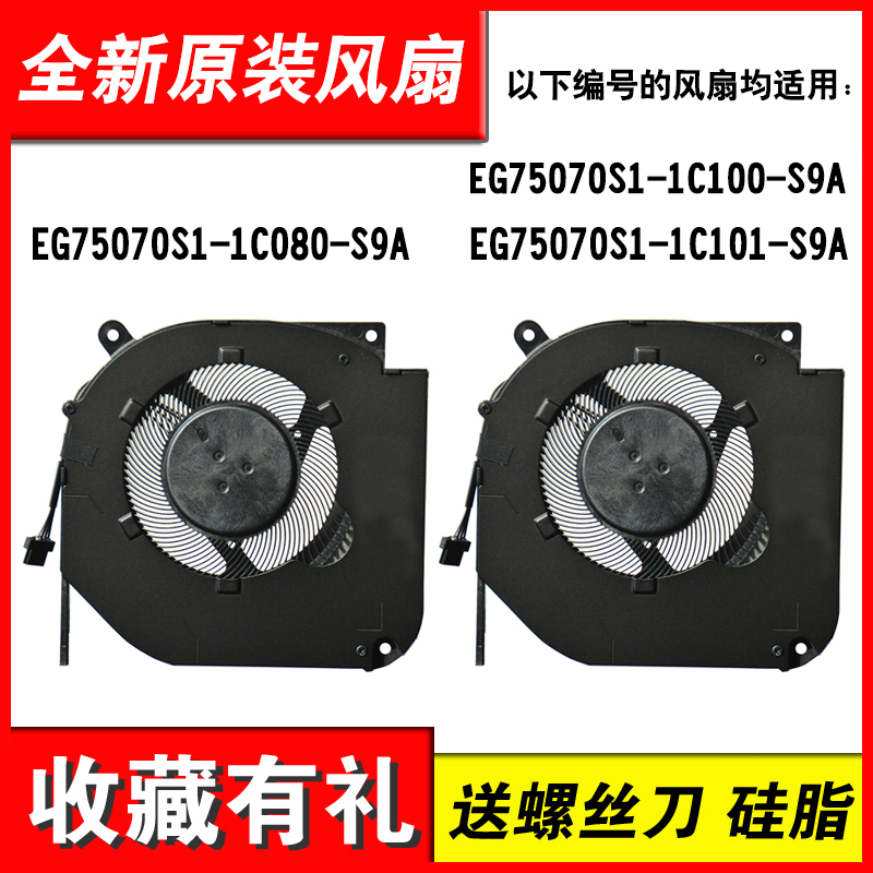 适用蛟龙-750Z2Air-S风扇