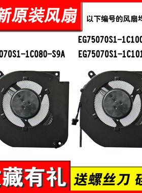 机械革命 蛟龙-750 -760 Z2 Air-S Z3 AIR Umi Pro II/3代 风扇