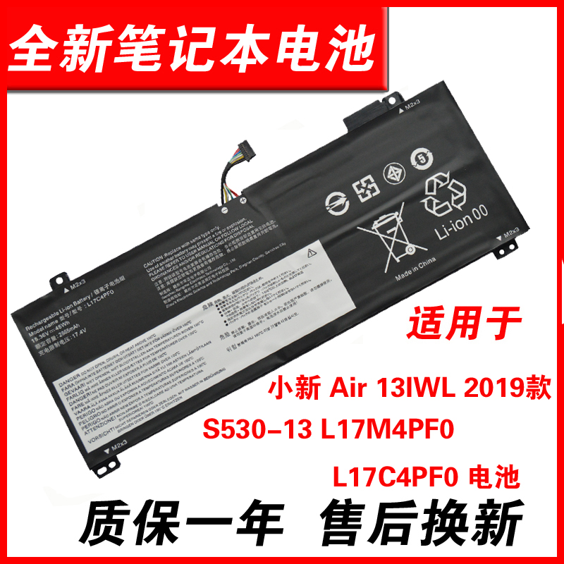 适用AIR132019款笔记本电池