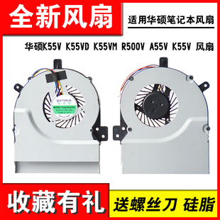 适用华硕K55V K55VD K55VM R500V A55V K55VJ笔记本CPU散热风扇