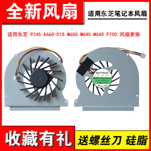 M600 A660 02S 03B P745风扇 适用东芝M600 P740 01B