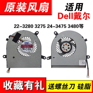 7700 7790 W24C 5400 风扇 3477 5401 3277 适用DELL戴尔 7791