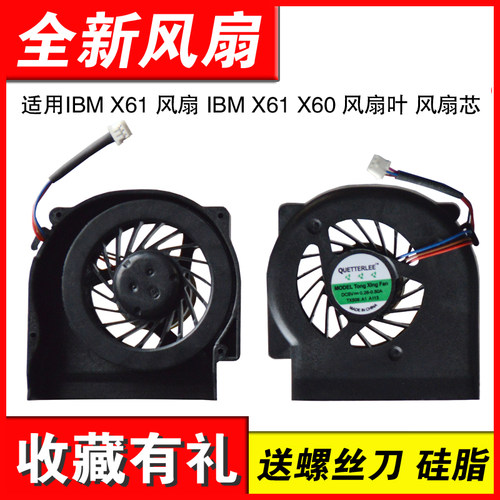 适用X61X60笔记本风扇叶