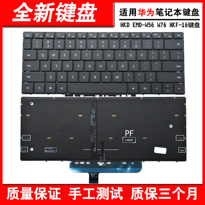 适用华为HKDEMD-W56笔记本键盘