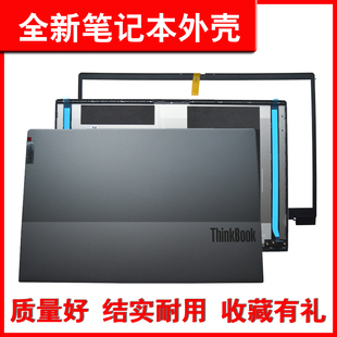 适用联想 屏轴盖 威6 ITL 15ITL ACL A壳 B壳 ARE