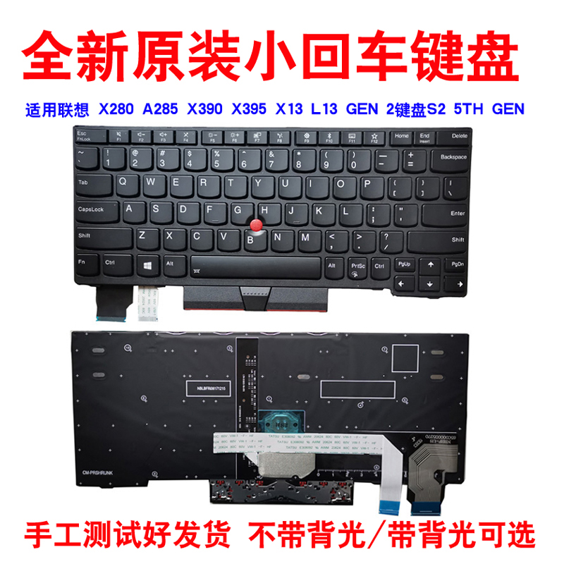 适用X280X390笔记本键盘