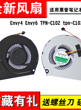 适用惠普TPN-C102 C103 C108 ENVY4 ENVY6-1005 1024 1236tx风扇