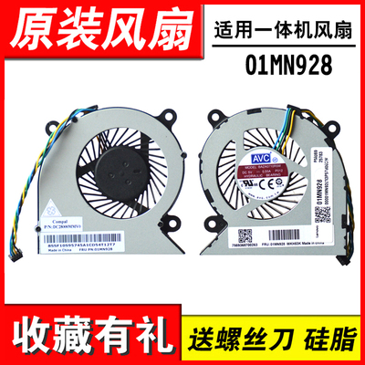 适用联想520C-22IWL风扇01MN928