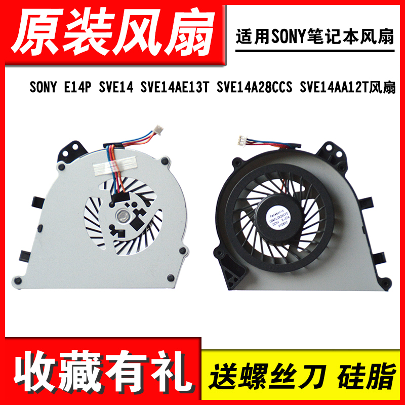 适用SVE14SVE14AE13T笔记本风扇