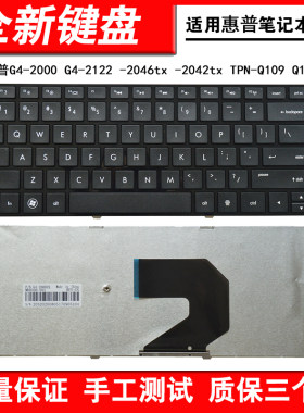 适用HPG4-2000TPN-Q109键盘