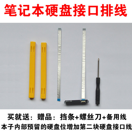 适用于 MATEBOOK D15 顽石6代Y5200 FL8700  BOB-WAE9P 硬盘线