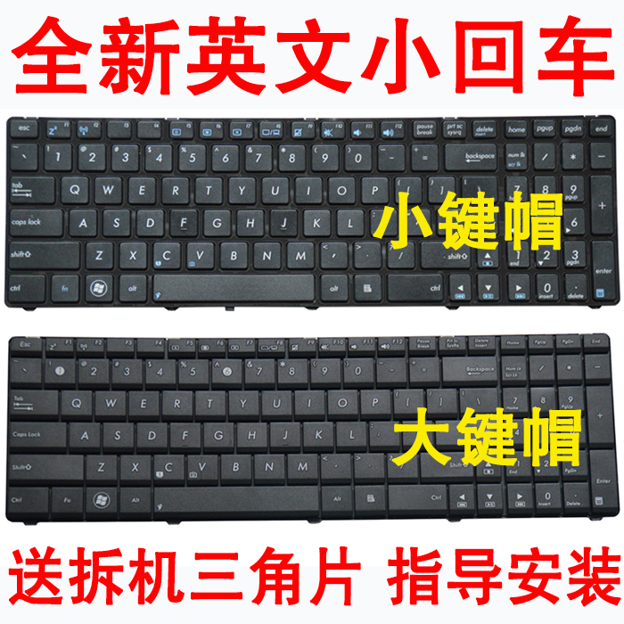 华硕 X54H N61 A52J K53S X55V X53S A53S K52N X55VD N53S键盘