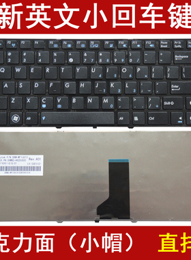 华硕A42 X42J UL30V U81A K43 K43E K43S A42J P43Sj Pro4JS键盘