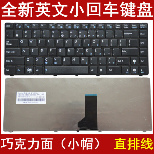 华硕A42 X42J UL30V U81A K43 K43E K43S A42J P43Sj Pro4JS键盘