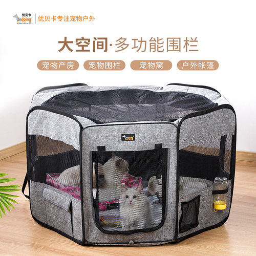 优贝卡猫咪产房宠物围栏帐篷狗窝