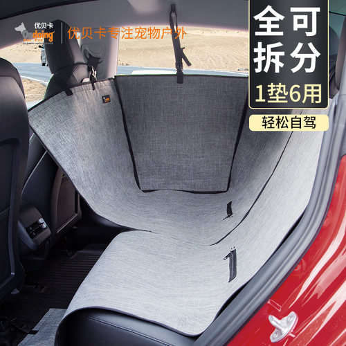 优贝卡宠物车载垫后座后排睡觉狗