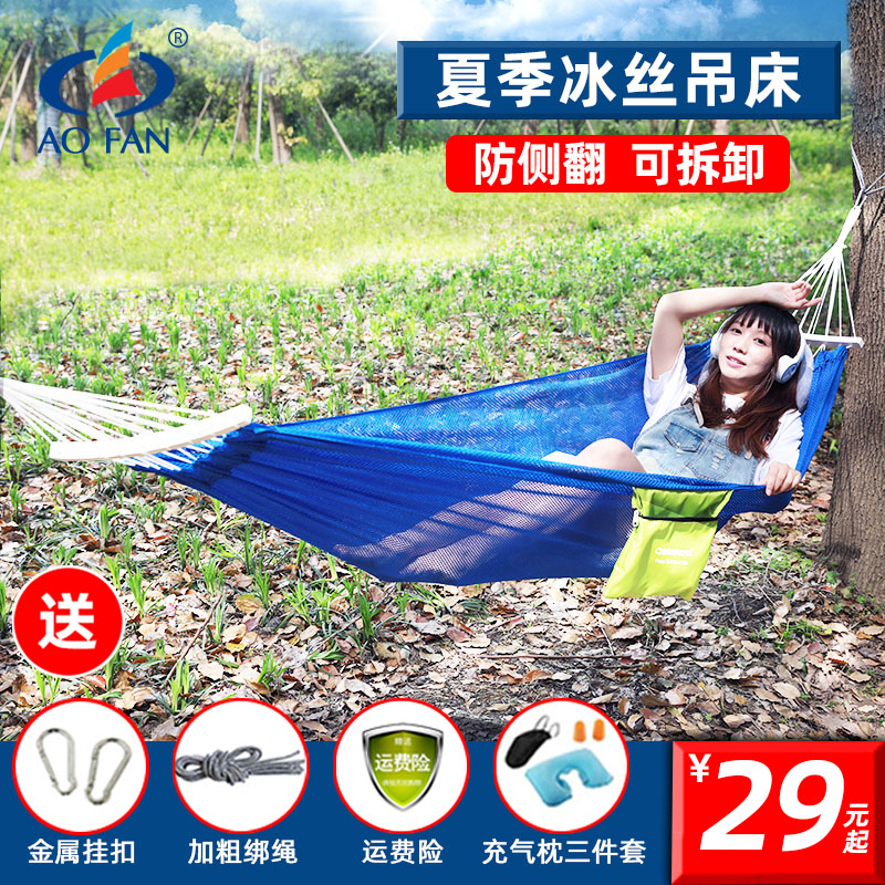 吊床户外秋千网状加粗树床吊睡网掉床野外树上吊绳网床防侧翻摇床|ruв категории открытый/альпинизм/в поход/Поездки товаров, открытый для мебели, гамак - от Buy2taobao.com для оказания профессиональной услуги покупки агента Taobao