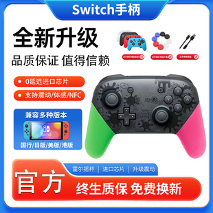 NS主机steam游戏限定手柄带体感震动 switchpro手柄任天堂国产日版