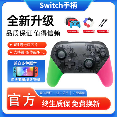 switch手柄pro游戏手柄joycon