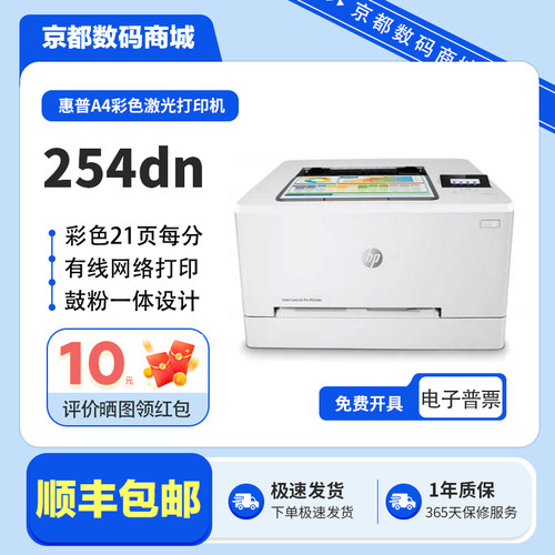二手惠普彩色激光自动双面无线