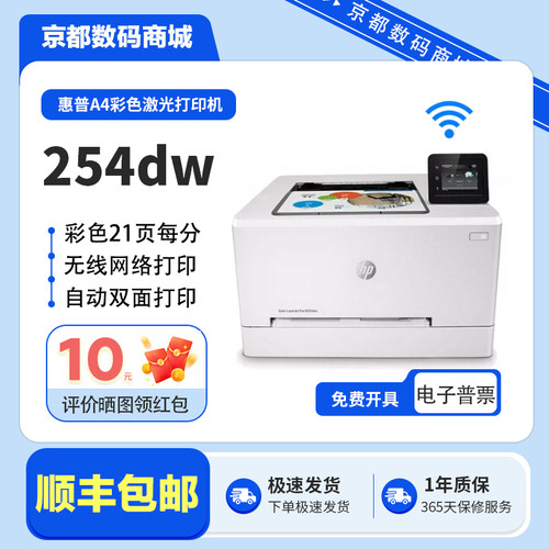 二手惠普彩色激光自动双面无线