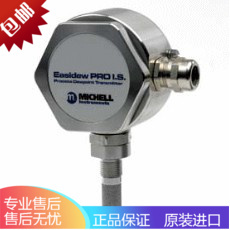 MICHELL密析尔Easidew PRO I.S本安型在线露点变送器 防爆露点仪