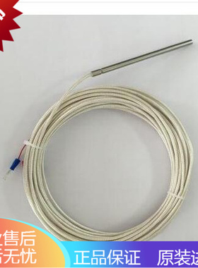 PT100三线制温度传感器 高精度热电阻 德国贺利氏元器件