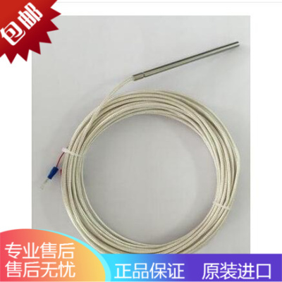 PT100三线制温度传感器 高精度热电阻 德国贺利氏元器件