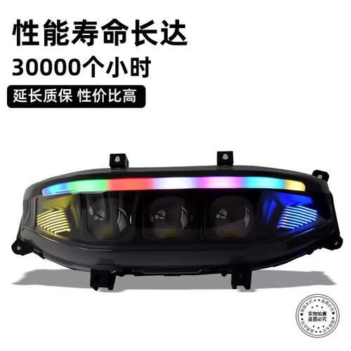九号LED前大灯M395+MK2/M95CMZNZFZ高亮矩阵透镜从天而降APP可调