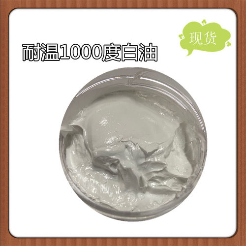 注塑机模具顶针导柱斜顶润滑油脂