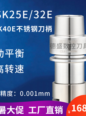台湾石墨专用HSK32E 25E 40E 50E-ER20-60MS精雕机速刀柄SK10