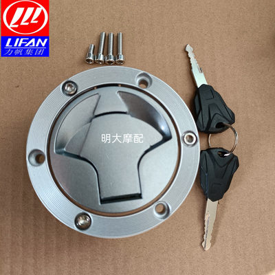 力帆配件LF250-D/E/V16/200-3B/KPM200油箱盖油箱锁