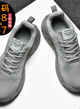 大码男鞋45跑步46冬季47码48鞋子男2025新款春季透气男款运动鞋