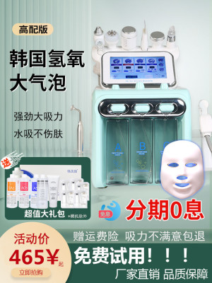 小气泡美容仪器美容院专用注氧吸黑头泡泡机氢氧大汽泡皮肤管理仪