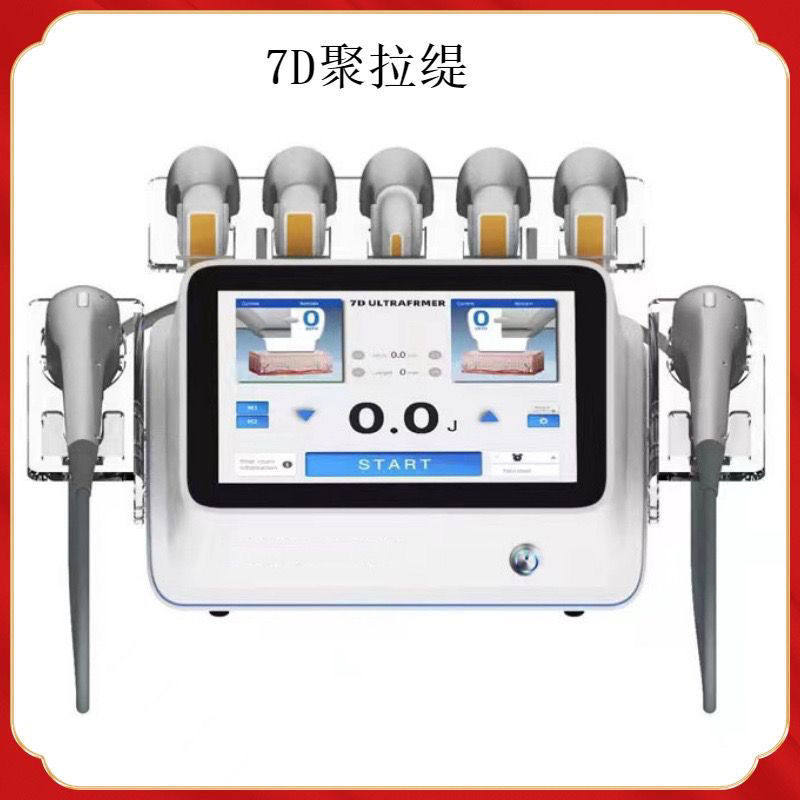 新款外贸台式7d聚拉提美容院商用家用瘦脸v脸抗衰老紧致双逆博士