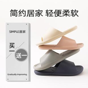 防滑塑胶一字拖多用途男女士凉拖夏 买一送一纯色简约家居室内拖鞋